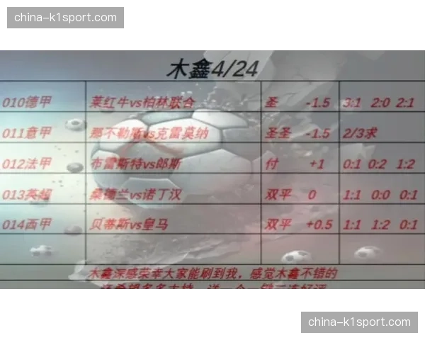 布雷斯特0-3朗斯，法甲第31轮主场不敌争冠对手